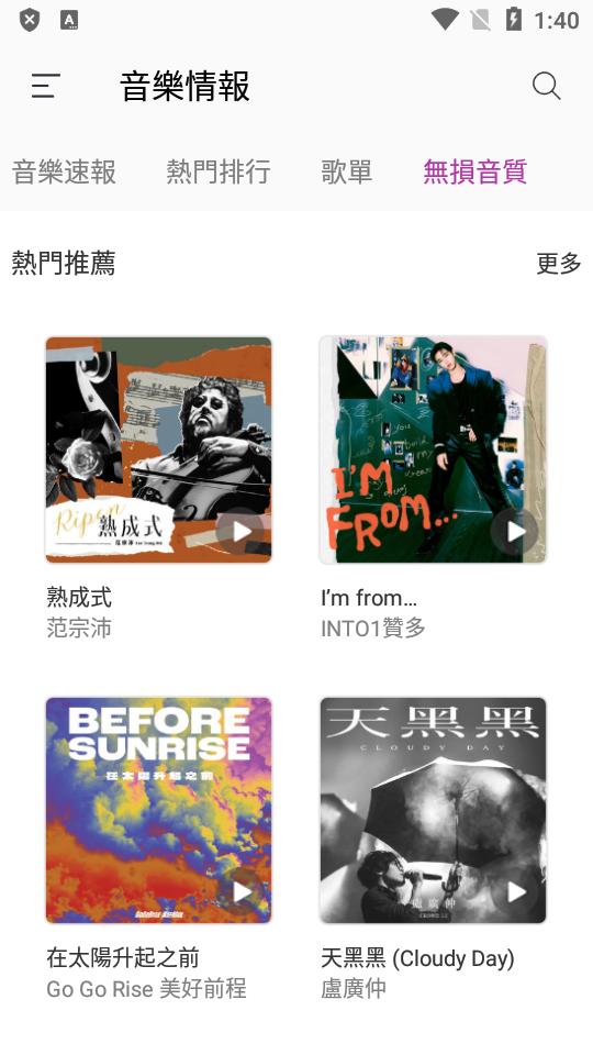 friDay音乐app(friDay Music)v4.0.1.72 中文最新版 v4.2.3