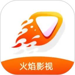 火焰视频最新版4.0.1 安卓版
