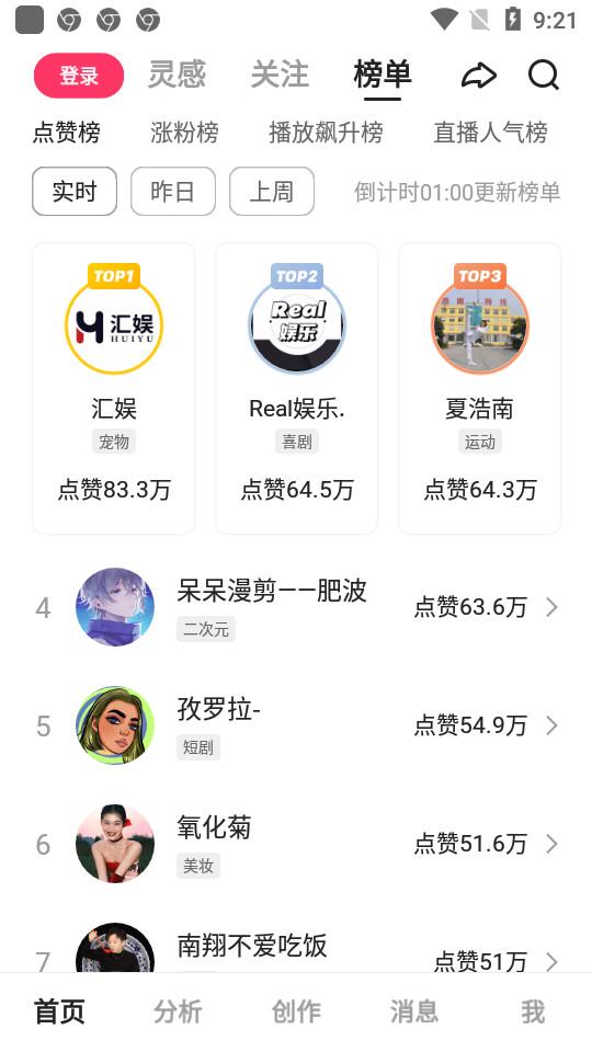 快手创作者版app12.0.20.191 安卓版 v3.3.2