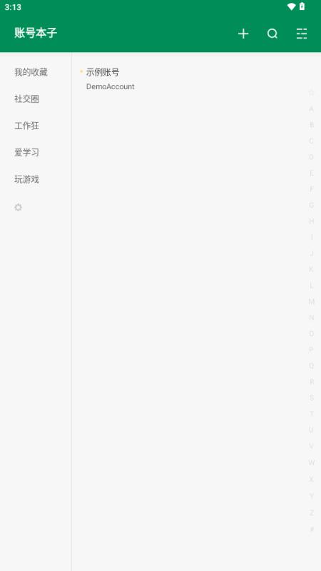 账号本子app解锁会员版