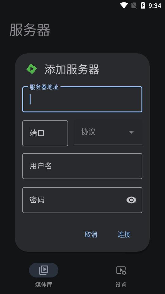 Yamby Pro播放器客户端v1.4.2.6 手机最新版 v5.4.3