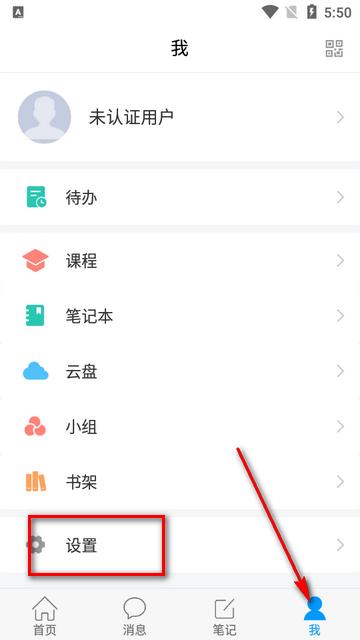 城运e学堂app官方版 城运e学堂app官方版