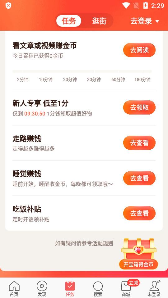 头条搜索极速版赚钱领现金v10.7.0.0 安卓版 v6.1.4