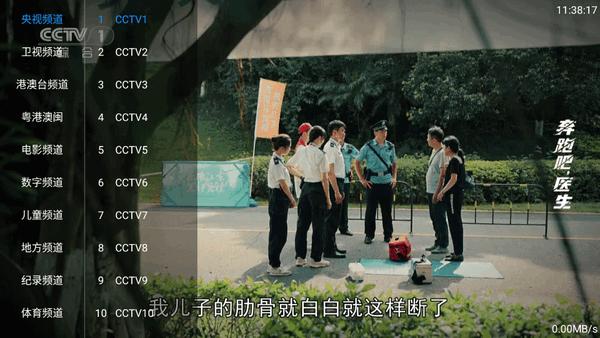 TV盒子软件最新版2025v1.0.0 安卓版 v5.4.4