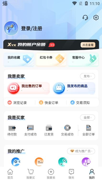 王权代售app官方版v1.0.2最新版 v4.3.4