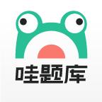 哇题库估分系统软件v3.1.6 安卓最新版