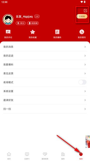 我的合浦融媒体平台app