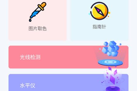 禾稻生活工具匣子安卓版