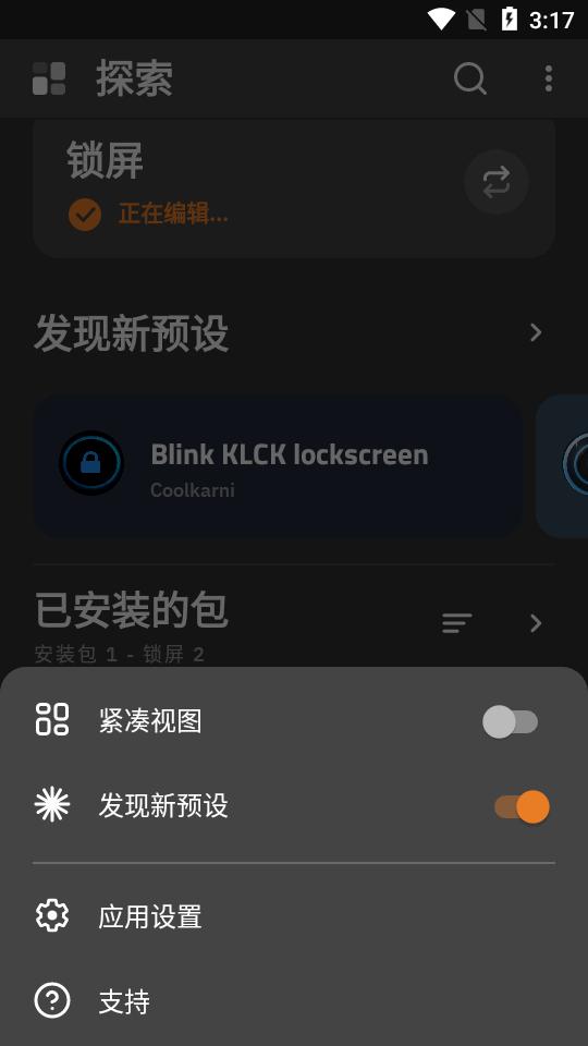 锁屏制作软件Kustom Lock中文免费版v3.74b321413beta 安卓专业版 v4.2.4