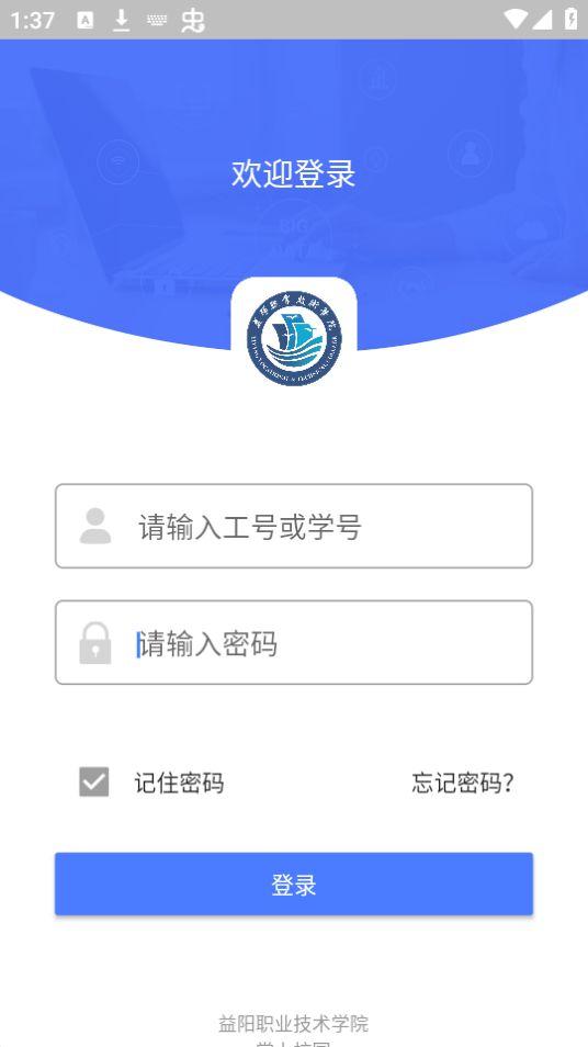 掌上校园app官方正版1.0.0最新版 v6.1.4