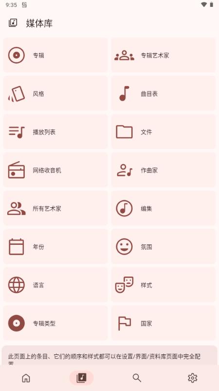 Symfonium音乐播放器v13.2.0 最新版 v6.3.2