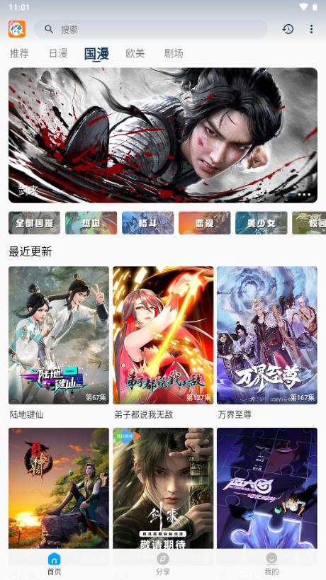 2k动漫app最新版2025v3.2 最新版 v4.3.3