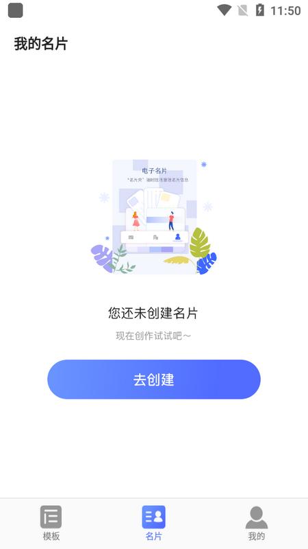 cc名片制作app手机版v1.6 安卓版 v3.5.2