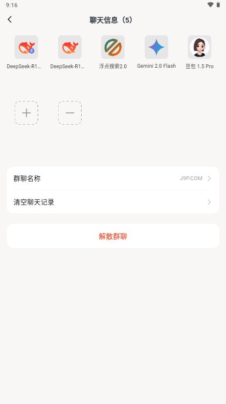 小音AI群聊