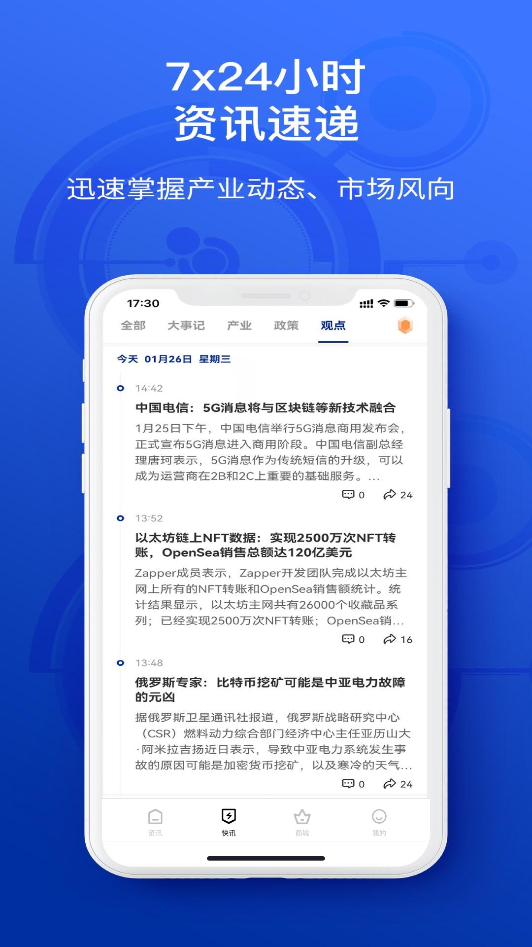 陀螺科技手机版2.1.4 安卓版 v3.0.3
