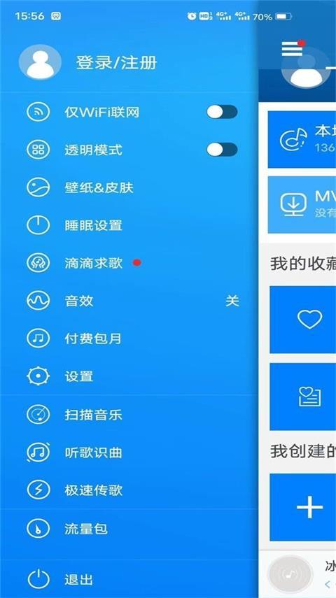 天天动听app经典版(TTPod)v8.4.1 免费手机版 v5.1.3