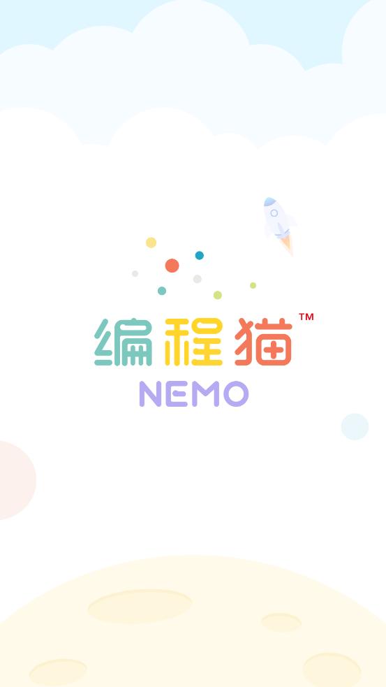 编程猫Nemo app安卓版4.6.1 官方版 v5.4.3