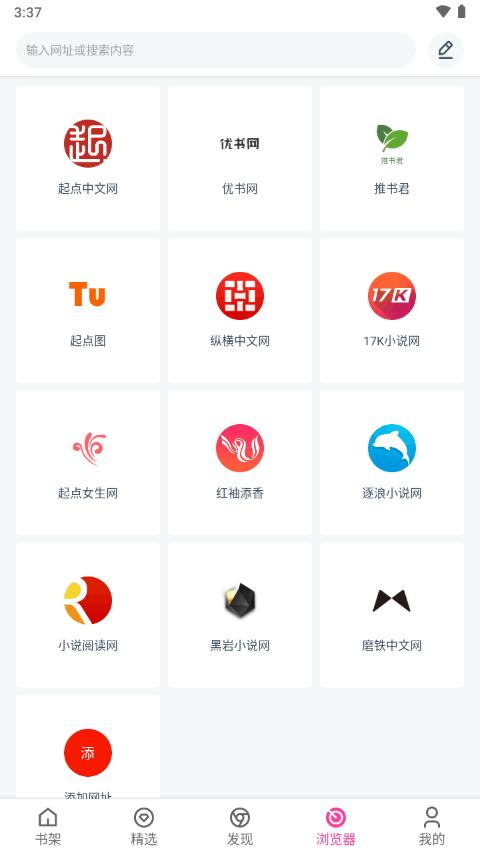 点点小说免费下载v1.0.71 安卓纯净版 v5.4.4