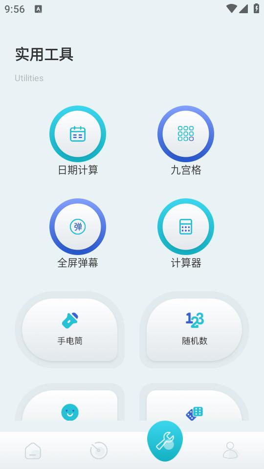 验机助手app1.3 安卓版 v3.3.1
