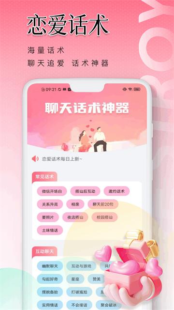 泡泡聊天app安卓版