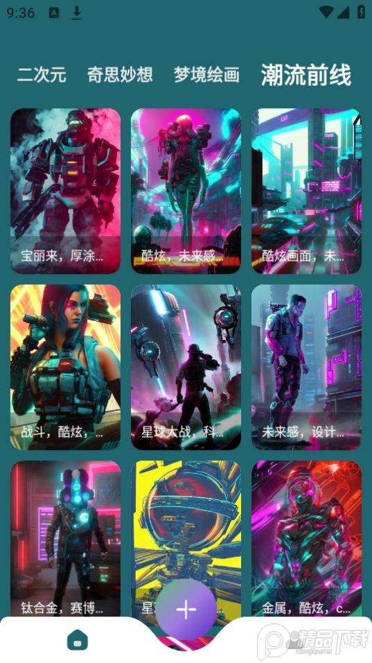 古风AI绘画app官方版23.03.13最新版 v3.3.1