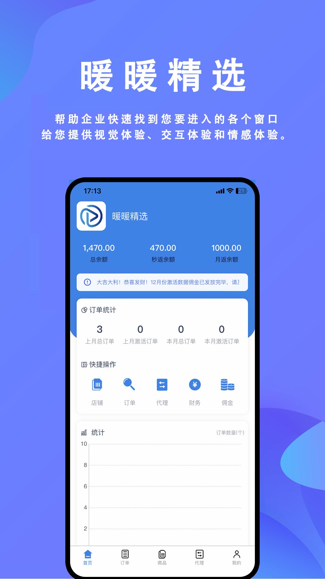 蓝畅速享app官方版v1.0.7 手机版 v6.0.2