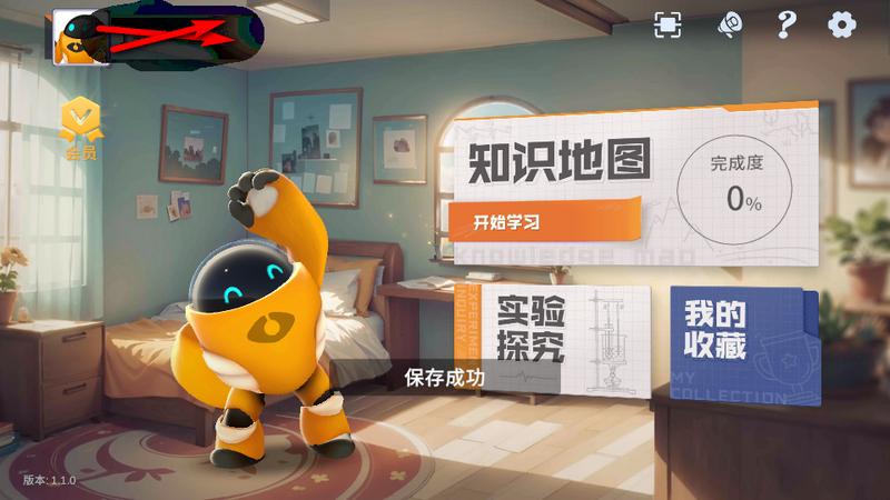 妙懂物理app