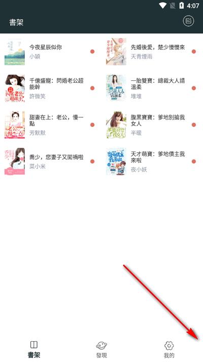 嘿嘿小说app免费版