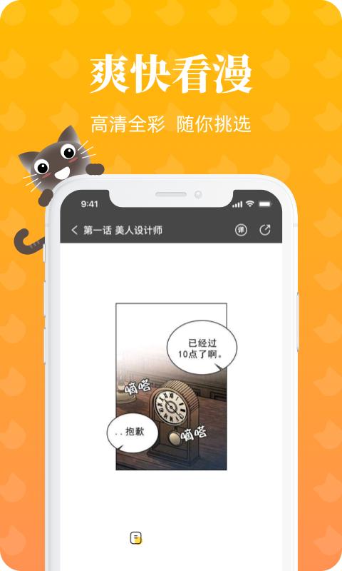 懒猫漫画app安装包v2.1.0 最新版 v3.3.1
