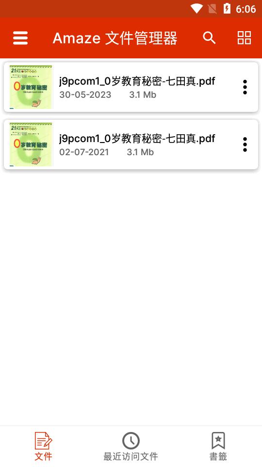 PDF Amaze文件管理器app1.9.8 高级专业版 v5.5.1