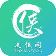 天侠网工作招聘appv1.1.1安卓版