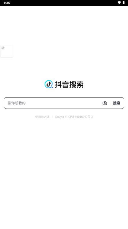 抖音搜索精简版v1.0 免费版 v3.4.1