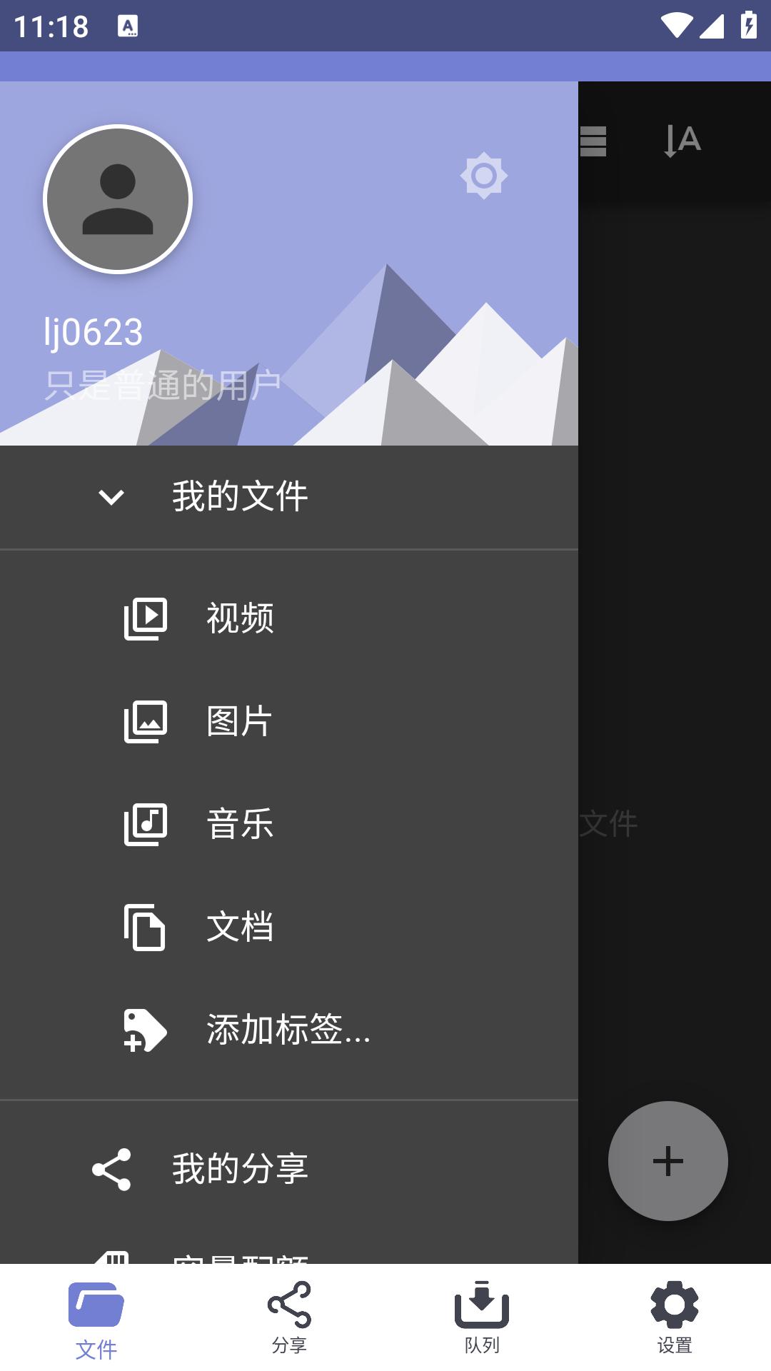 NovaSync云盘手机版v2.0.0 安卓版 v4.1.3