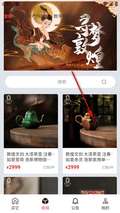 买它宇宙app最新版 买它宇宙app最新版
