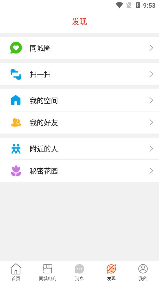 临沭同城app10.3.2 官方版 v4.0.2