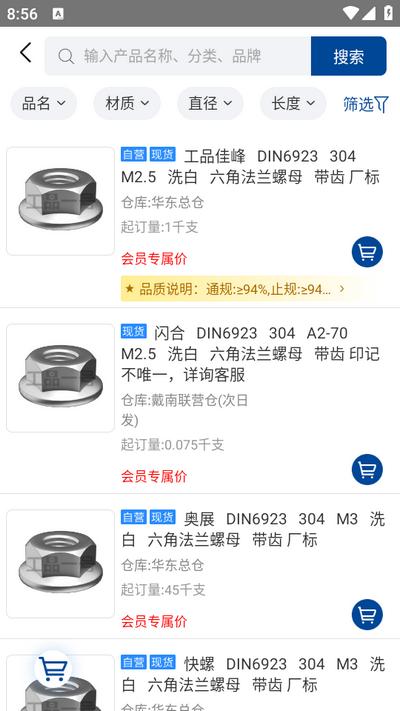 工品一号app 工品一号app