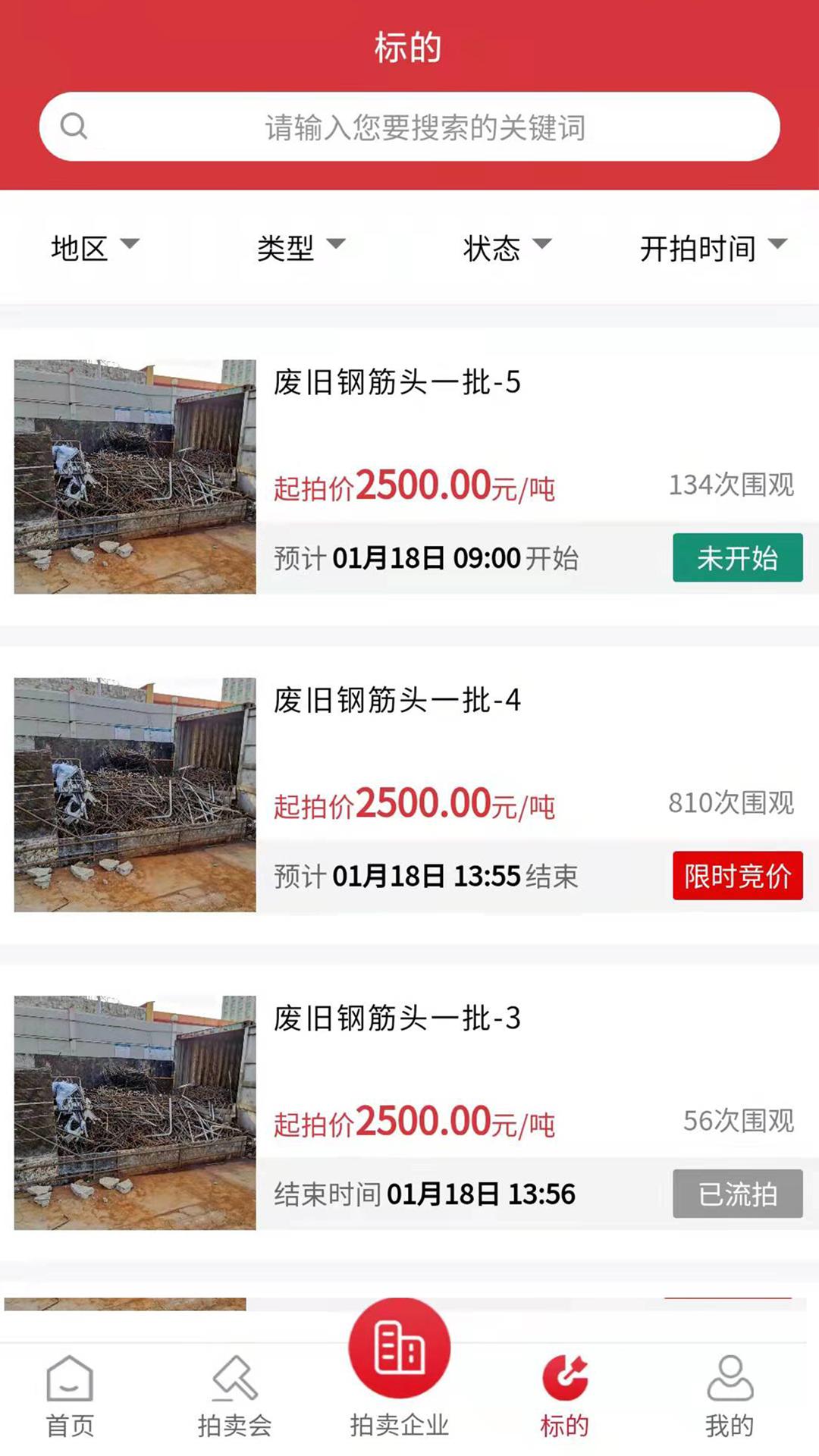 云拍网官方正版1.3.3 手机版 v4.3.3