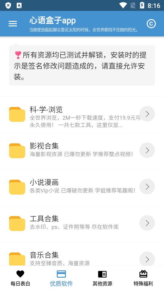 心语盒子软件最新版v1.0.5 安卓版 v3.3.1