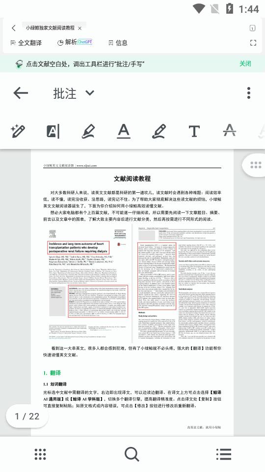 小绿鲸英文文献阅读器app手机版v1.1.2 官方最新版 v3.0.2
