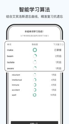 小吉背单词app官方版v2.2.6最新版 v6.3.1