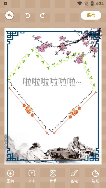 涂鸦绘画笔记本安卓版v3.2.1最新版 v4.2.1