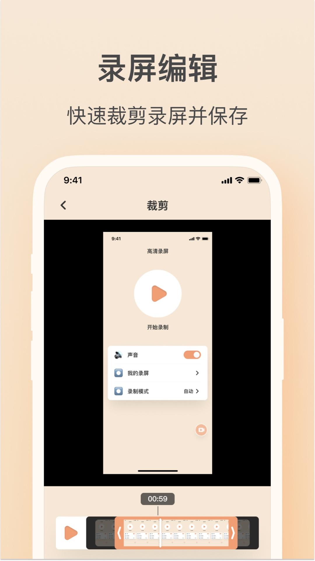 轻映录屏手机版1.3.0 最新版 v6.3.1