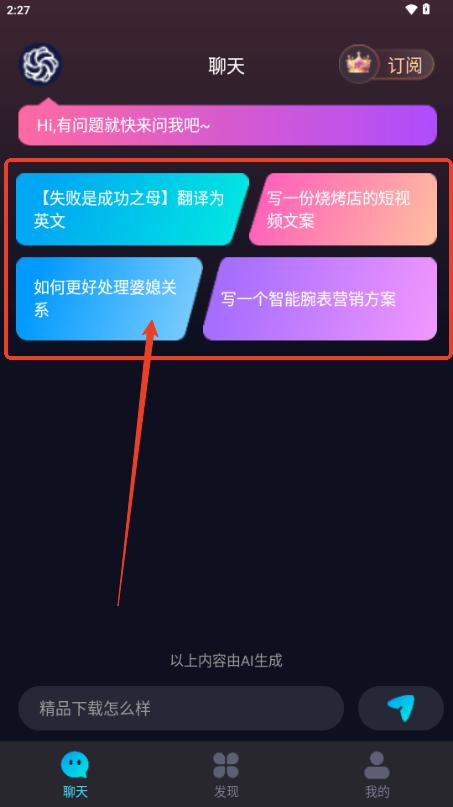 灵韵视频助手app手机版