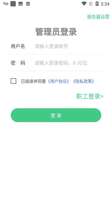 物联安防appv1.2.9 最新版 v3.1.4