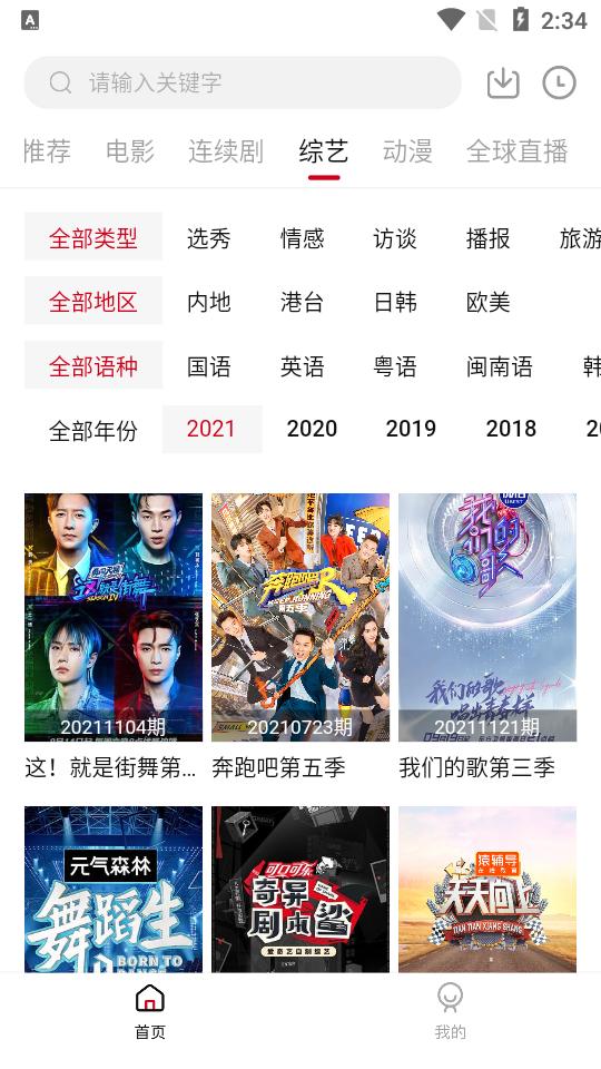 大师兄影视最新会员免费版v3.4.0 最新修复去广告版 v4.4.4