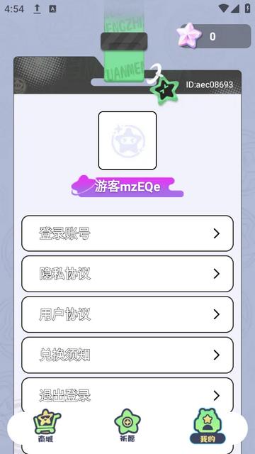 圆梦之家下载