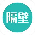 隔壁相机拍照