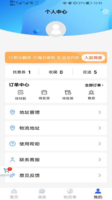 汽配猿官方版
