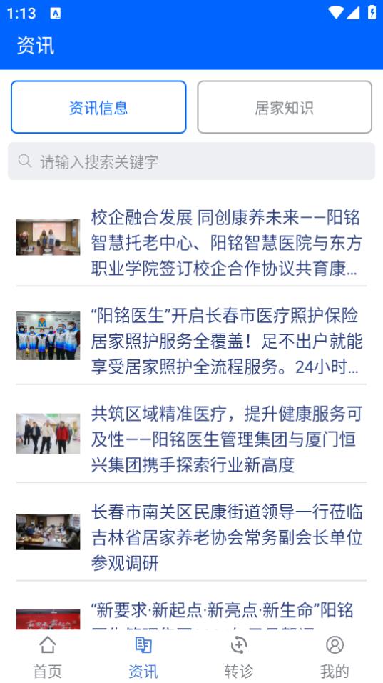 吉助医app3.3 安卓版 v4.0.4