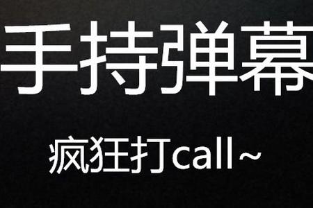 弹幕视界app手机最新版1.0官方版 v3.0.1